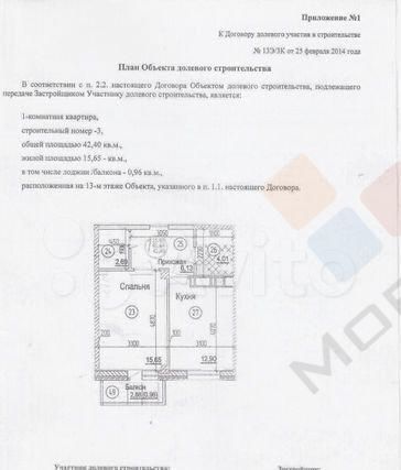 квартира г Краснодар ул Дунайская 53 фото 21
