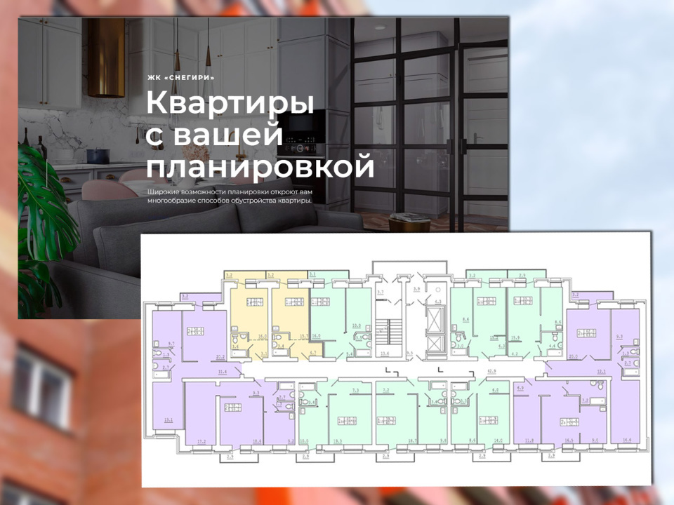квартира г Красноярск р-н Советский ул Соколовская 54 микрорайон «Снегири» фото 1