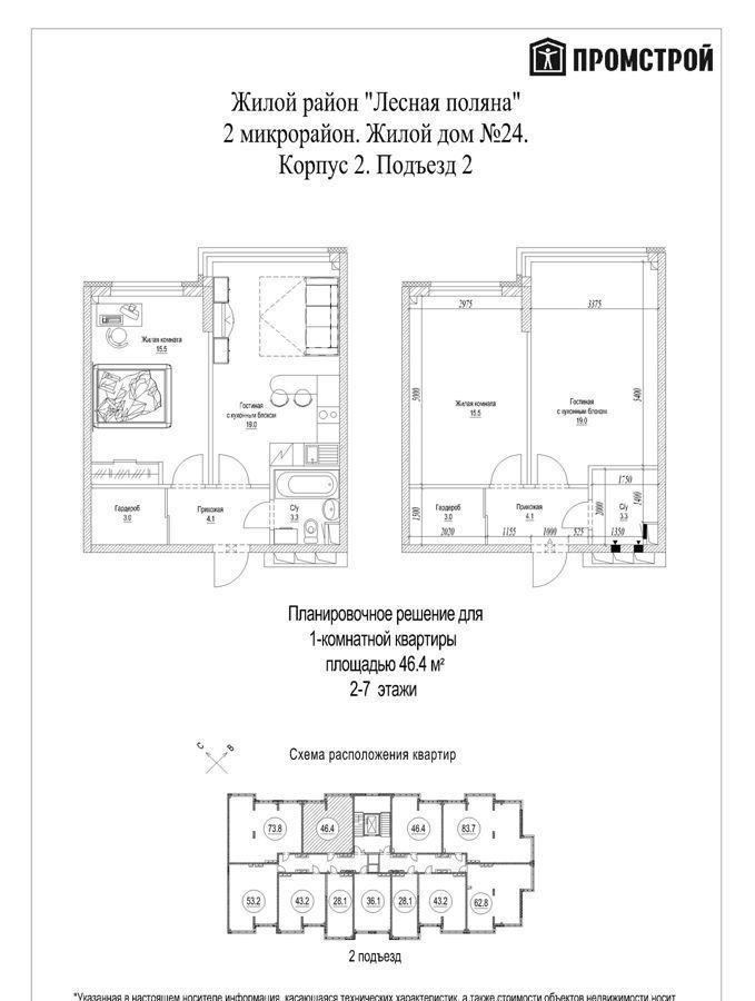 квартира г Кемерово Лесная Поляна ЖК «Солнечный бульвар» мкр. 2/пр-т В. В. Михайлова фото 2