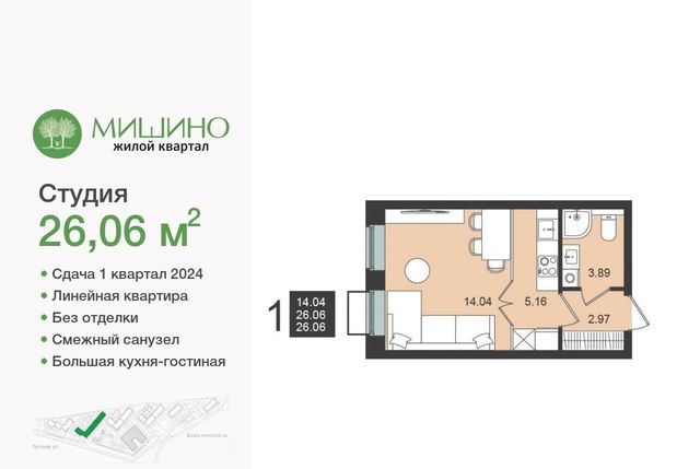 г Химки микрорайон Клязьма-Старбеево Мишино кв-л, Марк фото