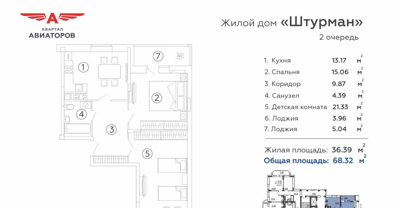 квартира г Брянск р-н Советский ул им А.Ф.Войстроченко 8 фото 1