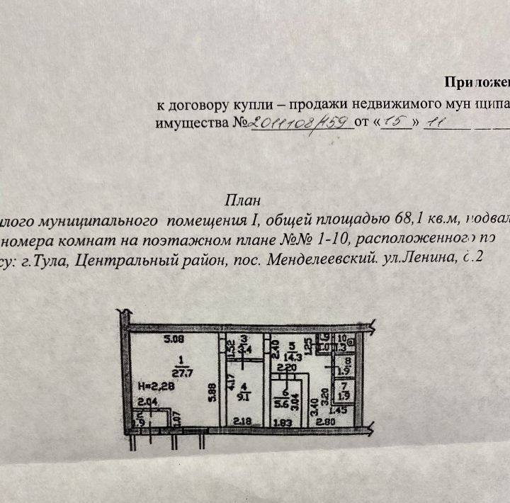 торговое помещение г Тула п Менделеевский ул Ленина 2 р-н Центральный фото 3