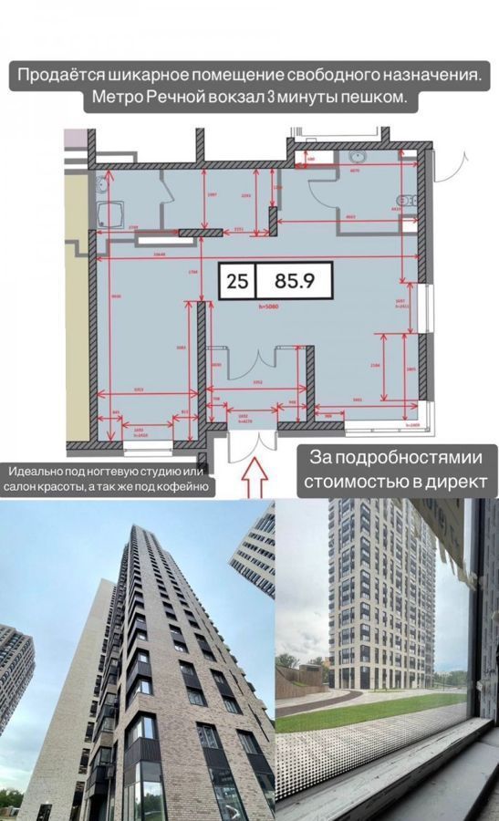 торговое помещение г Москва метро Речной вокзал ул Фестивальная 29 фото 3