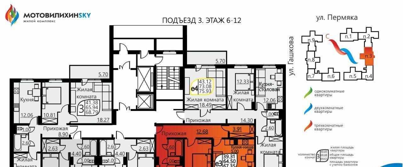 квартира г Пермь р-н Мотовилихинский ул Гашкова 51 фото 2