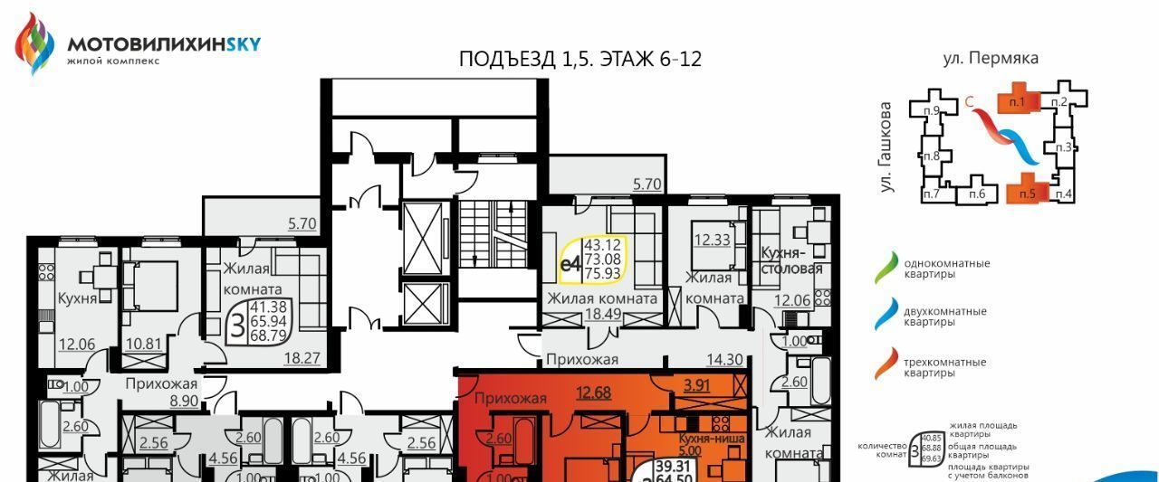 квартира г Пермь р-н Мотовилихинский ул Гашкова 51 фото 2