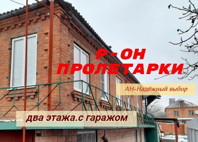 дом г Шахты ул Володарского фото