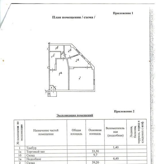 свободного назначения г Архангельск Октябрьский ул Тимме Я. 28к/1 фото 12