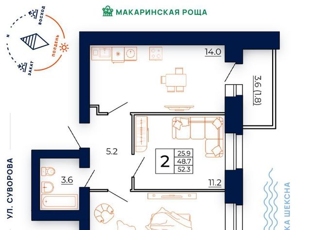 г Череповец р-н Заягорбский ЖК «Макаринская Роща» 292-й кв-л фото