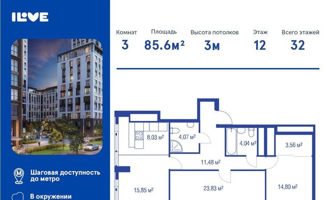 г Москва метро Алексеевская ул Годовикова 11к/3 фото