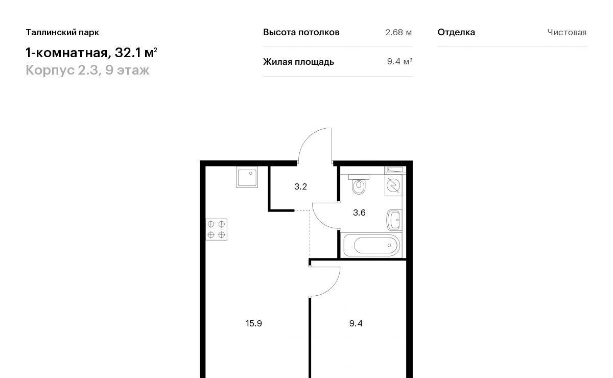 квартира р-н Ломоносовский п Аннино ЖК Таллинский Парк 2/3 Новоселье городской поселок, Проспект Ветеранов фото 1