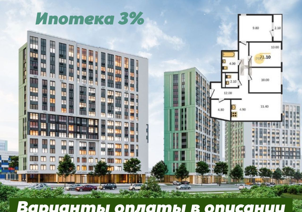 квартира г Ижевск р-н Устиновский ул Молодежная 3 фото 1