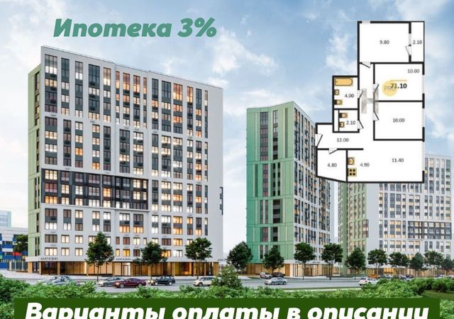 квартира г Ижевск р-н Устиновский ул Молодежная 3 фото