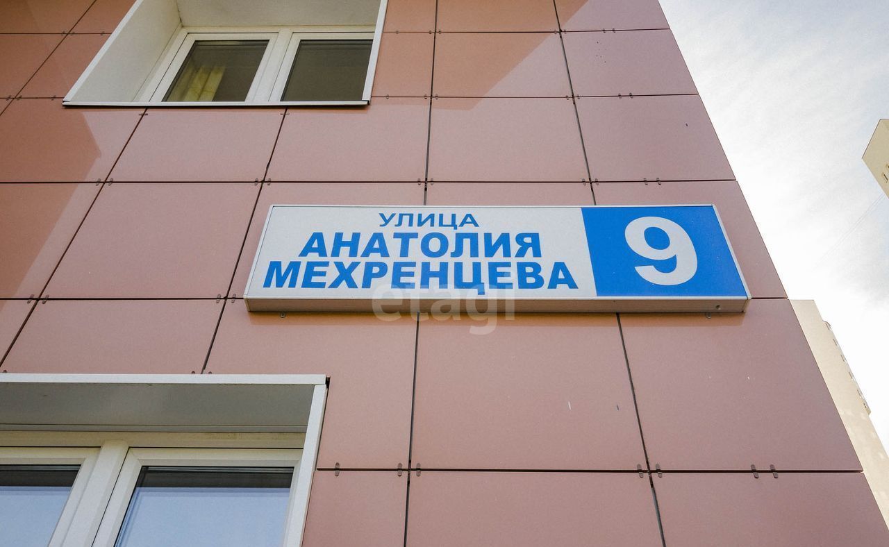 квартира г Екатеринбург р-н Ленинский ул. Анатолия Мехренцева, 9 фото 19