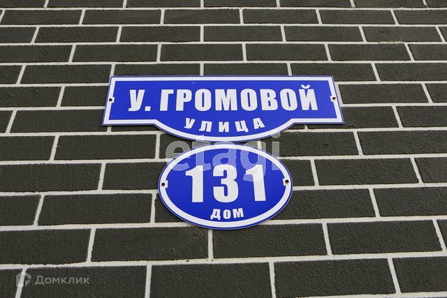 квартира г Калининград р-н Московский ул У.Громовой 131 фото 10