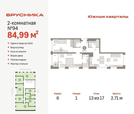 квартира г Екатеринбург р-н Ленинский Юго-Западный Чкаловская ул Шаумяна 46 фото