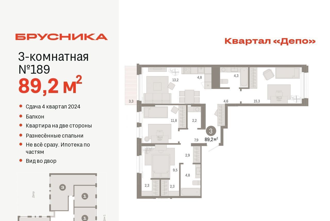 квартира г Екатеринбург Машиностроителей Старая Сортировка ЖК Квартал Депо Сортировочный жилрайон фото 1