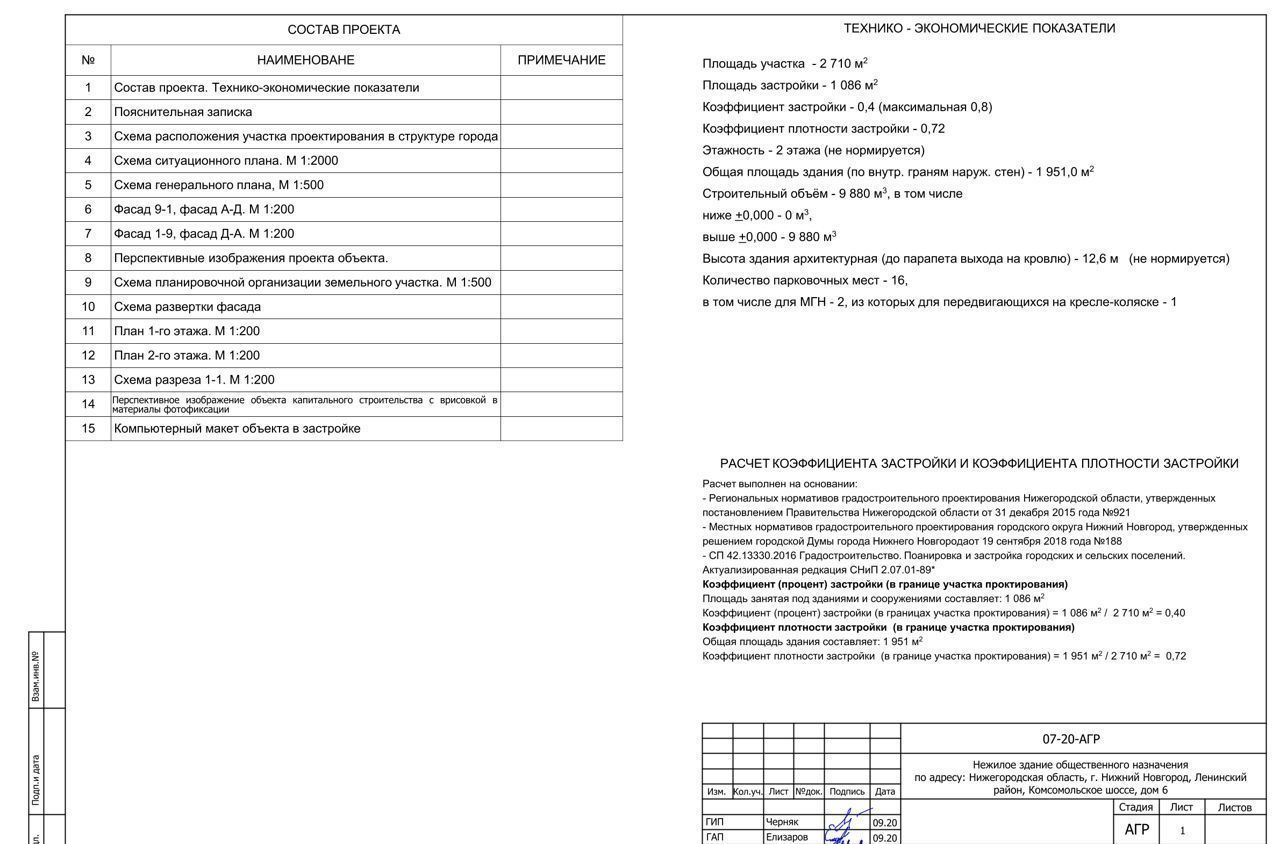 офис г Нижний Новгород Ленинская ш Комсомольское 6а фото 5