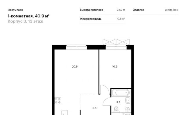 г Екатеринбург Ботаническая Южный ЖК Исеть Парк 3 жилрайон фото