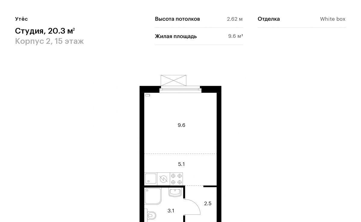 квартира г Екатеринбург Ботаническая Уктус ЖК Утёс жилрайон, к 2 фото 1