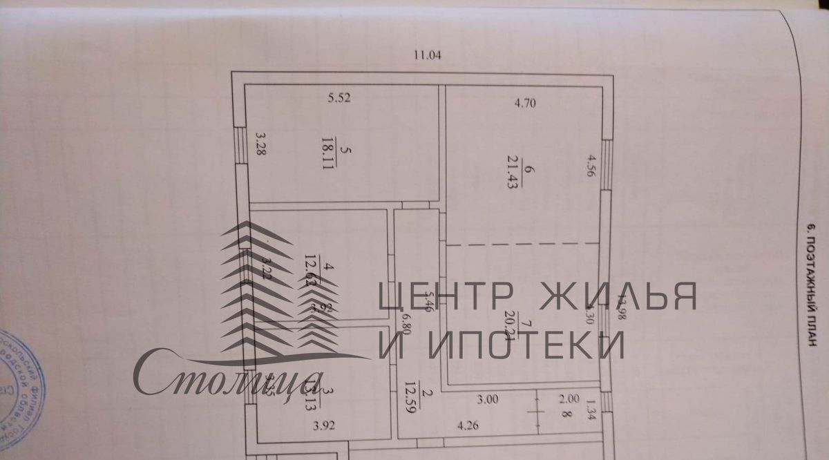 дом г Старый Оскол Сосенки фото 11