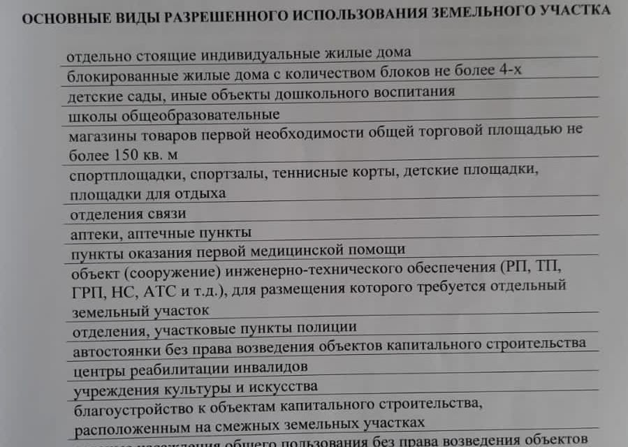 земля г Пенза р-н Первомайский Южная поляна ул Маршала Крылова 32 фото 4