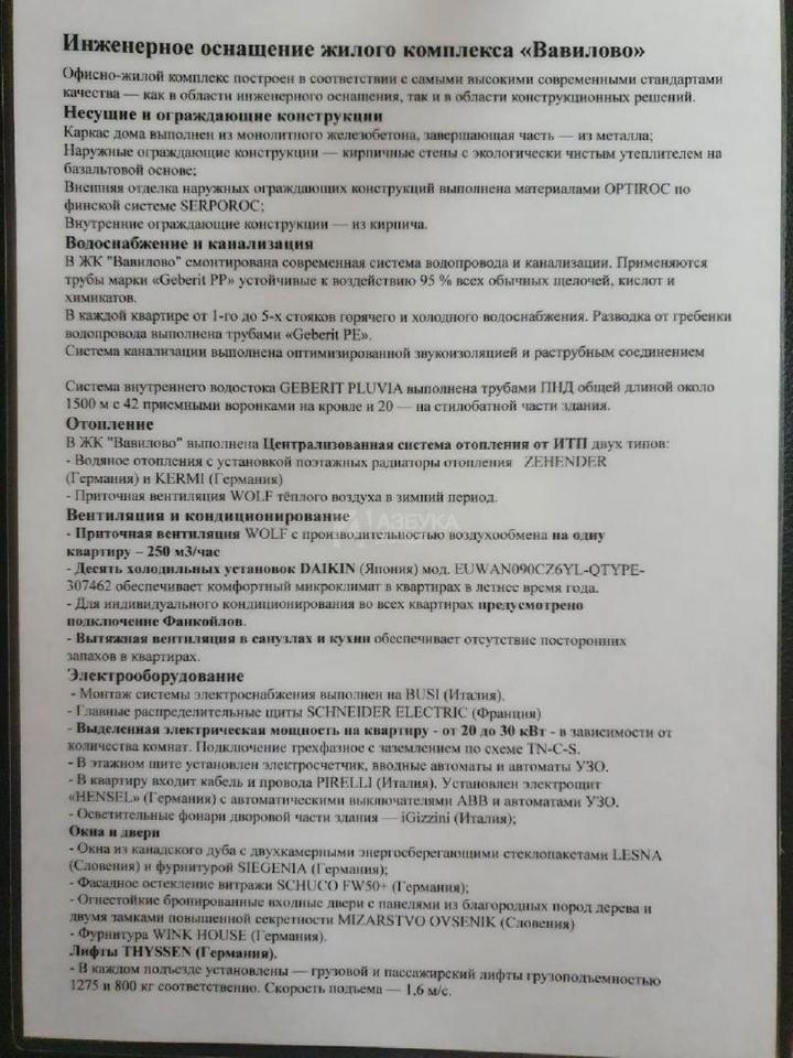 квартира г Москва метро Профсоюзная ул Архитектора Власова 6 фото 20