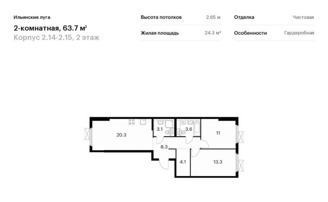 г Красногорск п Ильинское-Усово ЖК Ильинские Луга Опалиха фото