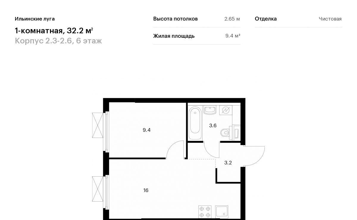 квартира г Красногорск п Ильинское-Усово ЖК Ильинские Луга 2 Опалиха, 3-2.6 фото 1