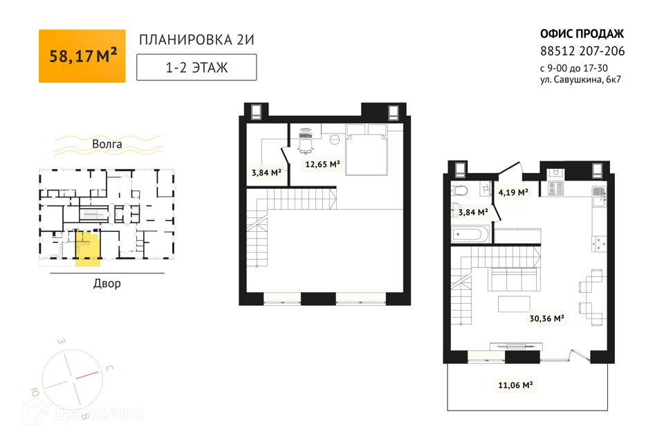 квартира г Астрахань р-н Ленинский ул Савушкина 6к/6 фото 1