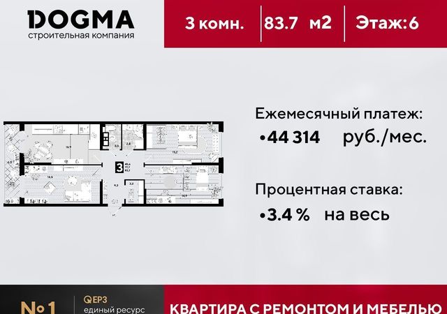 г Краснодар р-н Прикубанский ул Западный Обход 57/24 ЖК «Самолет» Прикубанский округ фото