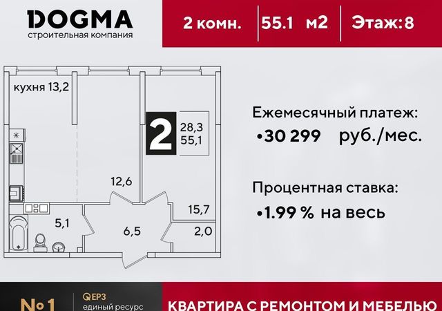 квартира г Краснодар р-н Прикубанский ул Западный Обход 59 ЖК «Самолет» Прикубанский округ фото