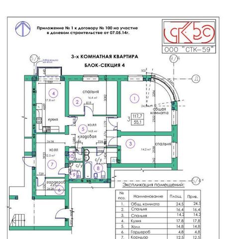 квартира г Владикавказ р-н Затеречный ул Шамиля Джикаева 5а фото