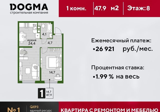 квартира г Краснодар р-н Прикубанский ул им. Марины Цветаевой 3 Мкр. «DOGMA PARK» Прикубанский округ фото