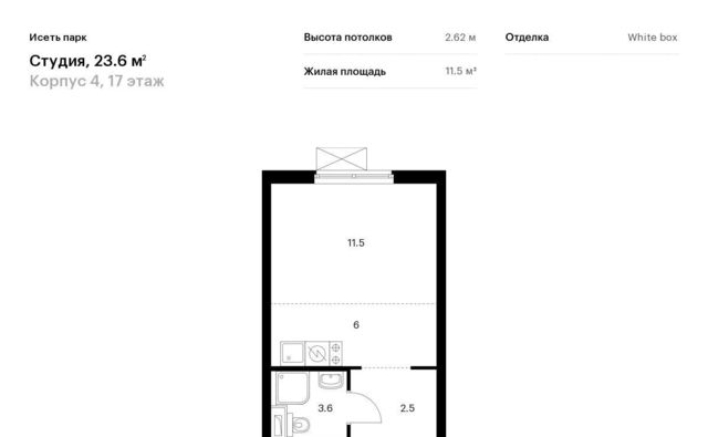 г Екатеринбург Ботаническая Южный ЖК Исеть Парк 4 жилрайон фото