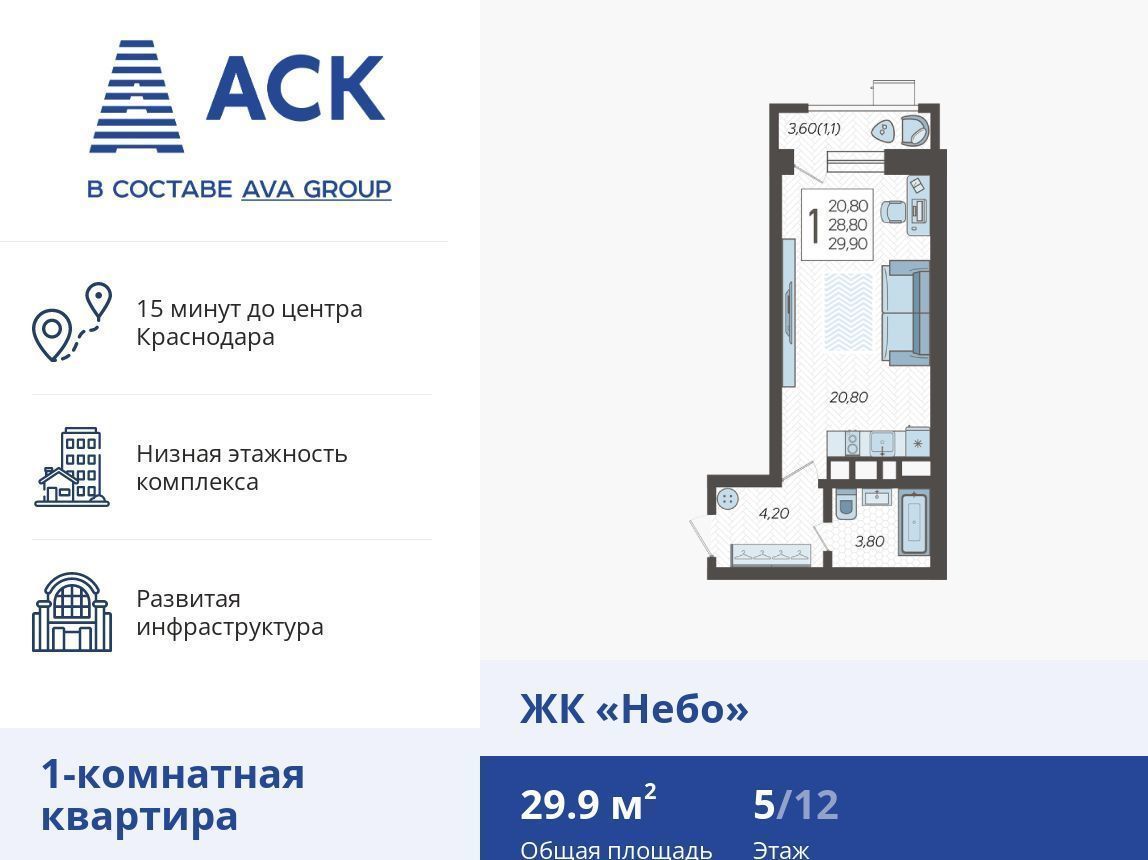 квартира г Краснодар р-н Прикубанский мкр им Петра Метальникова ул Ярославская 2 д. 115 фото 1