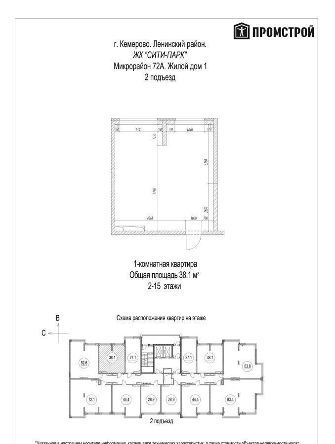 квартира г Кемерово р-н Ленинский ул Марковцева 19 ЖК «Сити-парк» фото 5