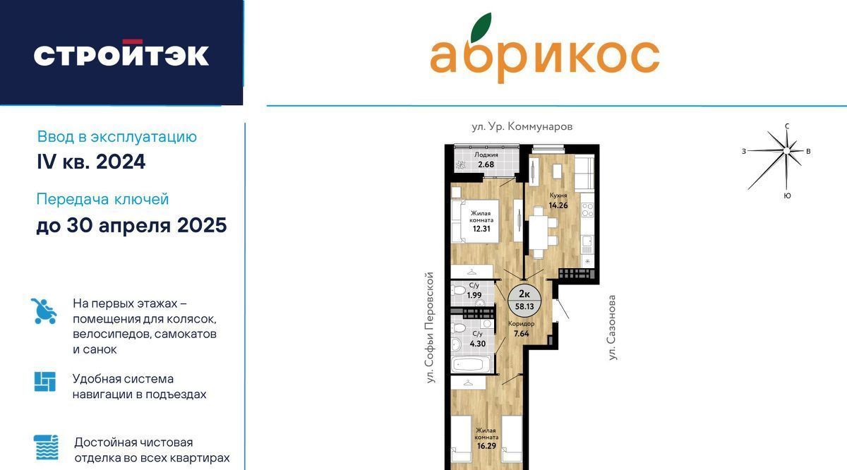 квартира г Екатеринбург Новая Сортировка Уральская ЖК «Абрикос» Сортировочный жилрайон фото 1
