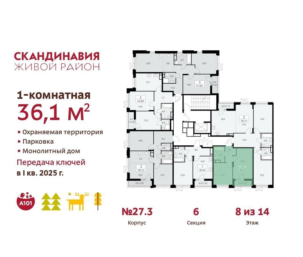 квартира г Москва п Сосенское п Коммунарка ул Эдварда Грига 27 метро Коммунарка Московская область фото 4