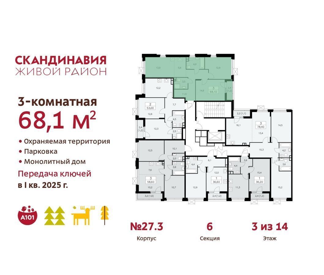 квартира г Москва п Сосенское п Коммунарка ул Эдварда Грига 27 метро Коммунарка Московская область фото 4