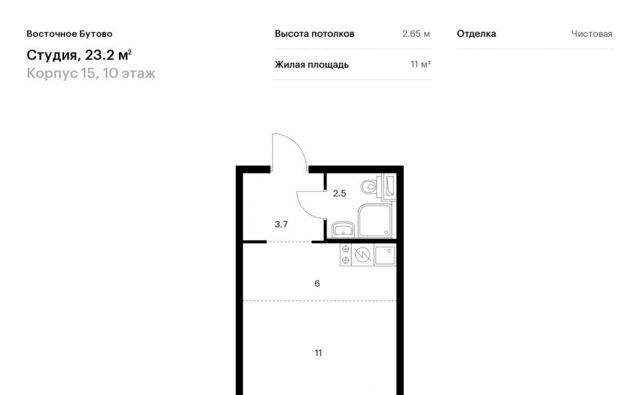 городской округ Ленинский д Боброво ЖК Восточное Бутово 15 Бутово фото