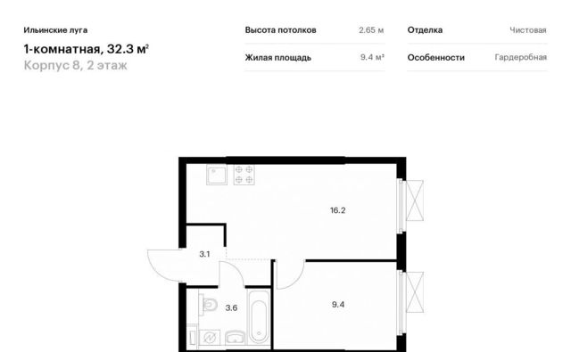 квартира г Красногорск п Ильинское-Усово ул Заповедная 13 Опалиха фото