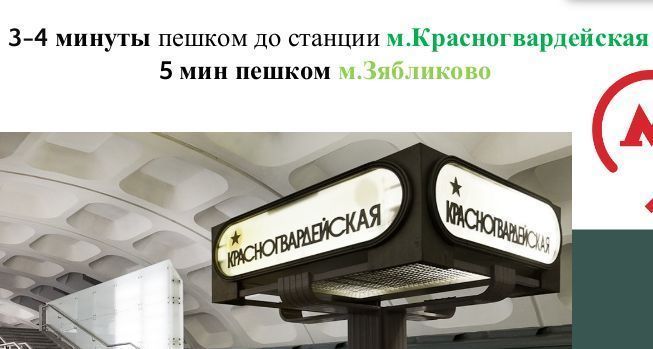 квартира г Москва метро Красногвардейская б-р Ореховый 49к/2 фото 12