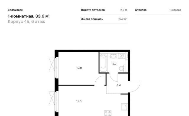 г Ярославль п Сокол ЖК Волга Парк 4б р-н Фрунзенский жилрайон фото