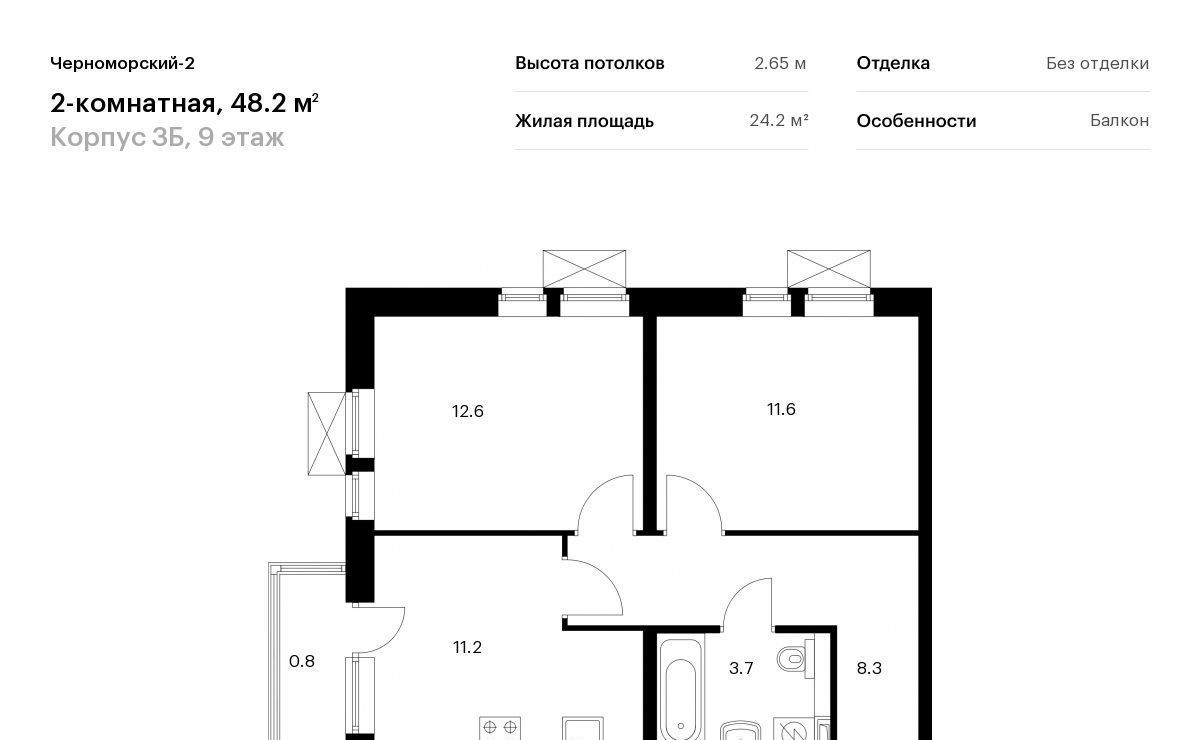 квартира г Новороссийск р-н Южный ул Григорьева 12/1 Черноморский-2 3б фото 1