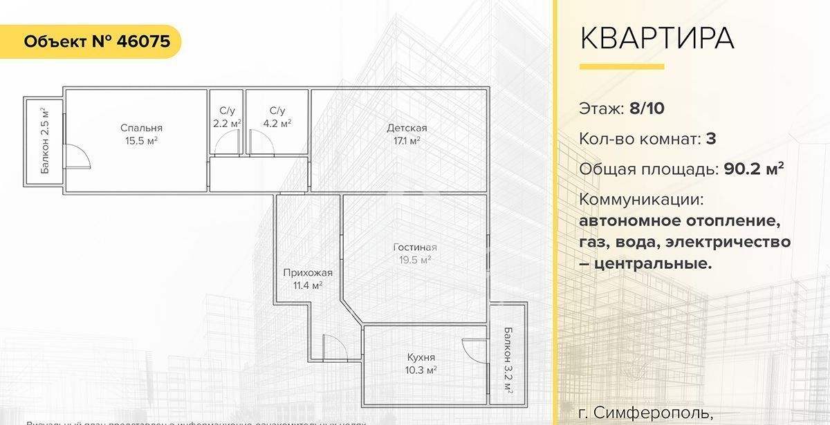 квартира г Симферополь ул Камская 33 фото 23