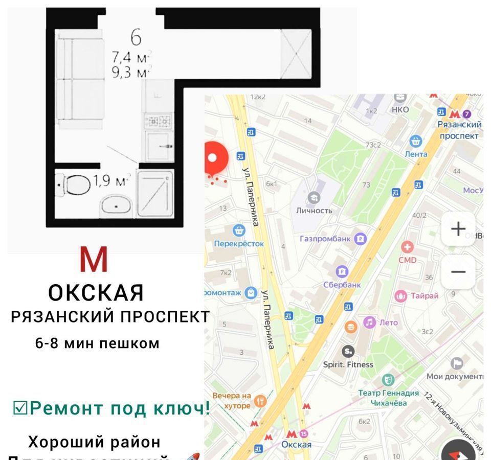 квартира г Москва метро Рязанский проспект ул Паперника 15 фото 1