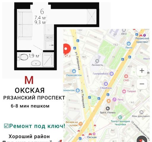 г Москва метро Рязанский проспект ул Паперника 15 фото
