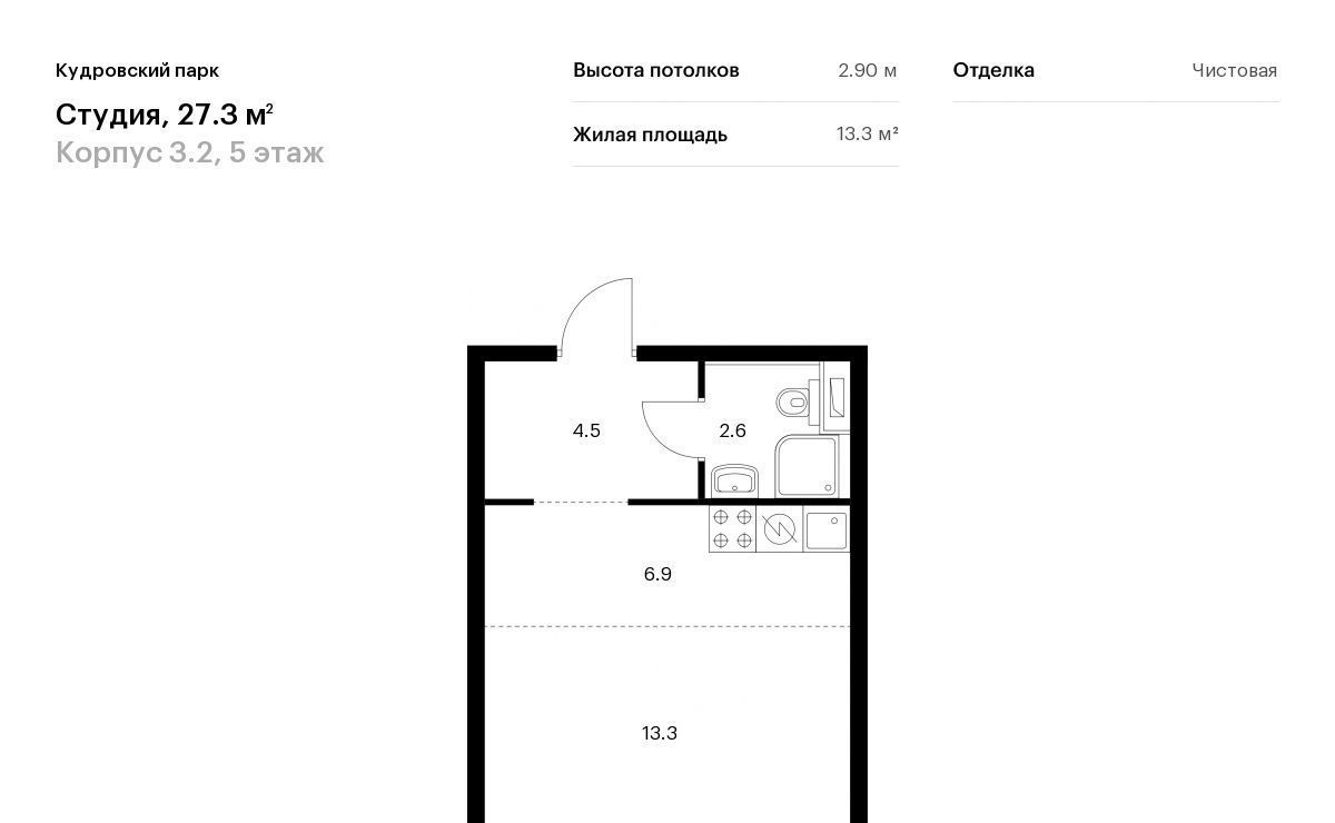 квартира г Кудрово Южное Кудрово ул Центральная 38 ЖК Кудровский Парк Улица Дыбенко, Заневское городское поселение, к 3/2 фото 1