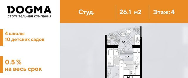 г Краснодар р-н Прикубанский ул им. Ивана Беличенко 83 фото