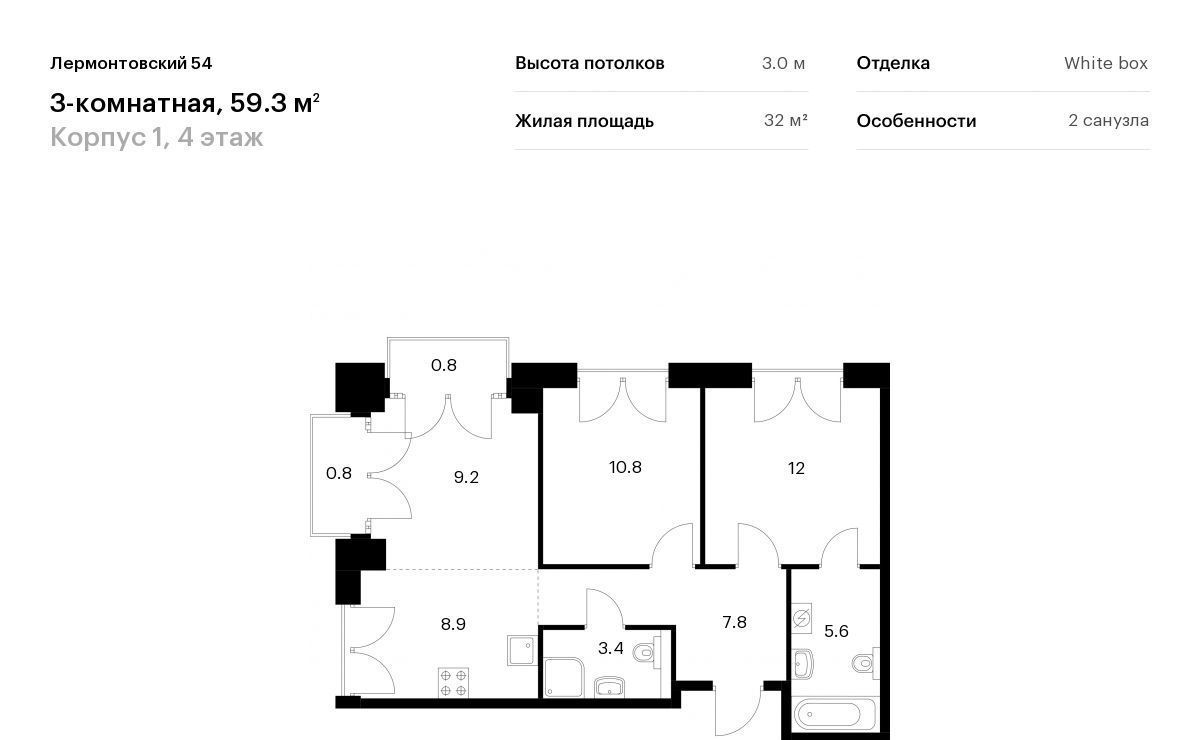 квартира г Санкт-Петербург метро Балтийская ЖК Лермонтовский 54 к 1 фото 1